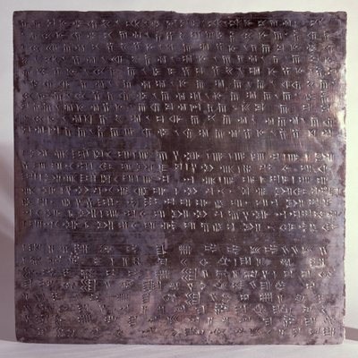 Apadana Foundation Plaques Placed by Darius, from Persepolis, engraved in trilingual script: Old Persian, Elamite and Babylonian, late 6th century BC by Achaemenid